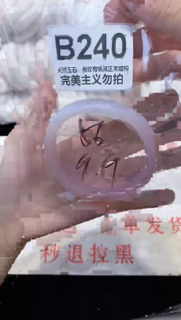 手镯玛瑙/玉髓未镶嵌56