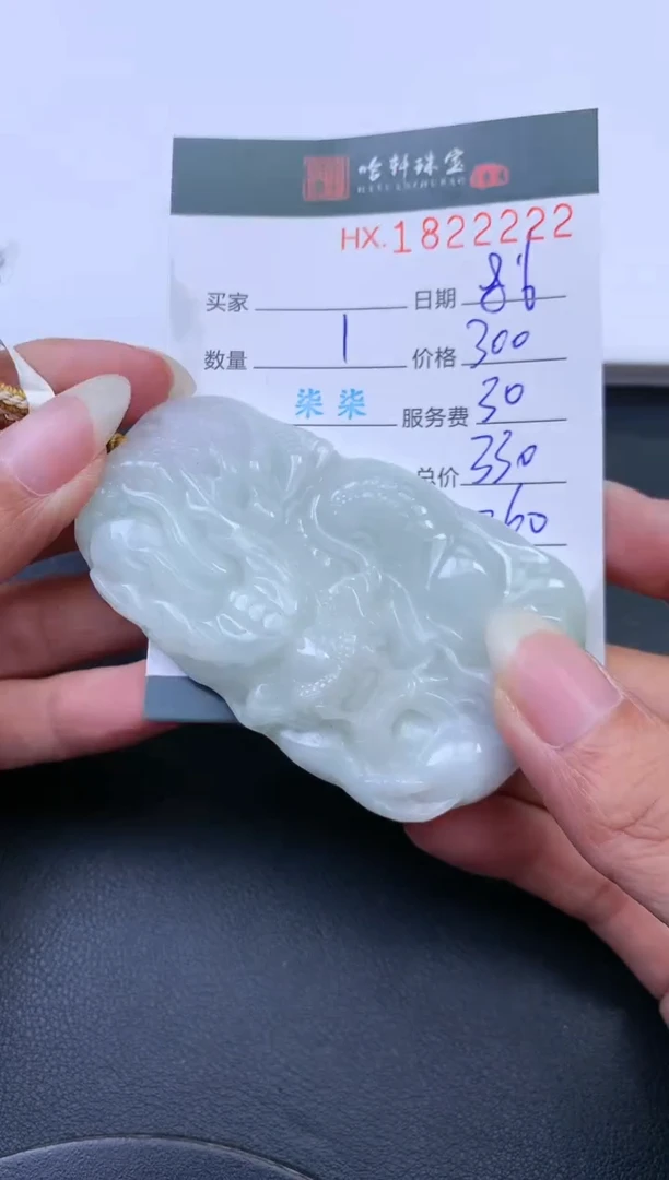 翡翠挂件未镶嵌哈轩 挂件1