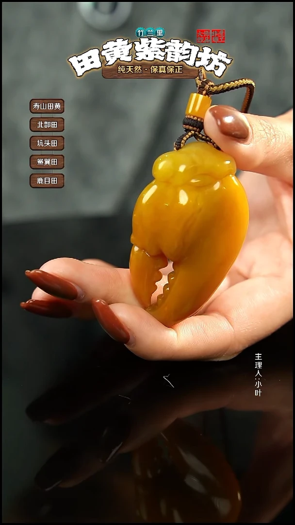 田黄石九*北部田黄手把
