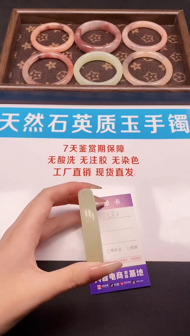 未镶嵌手镯石英质玉290-60.2