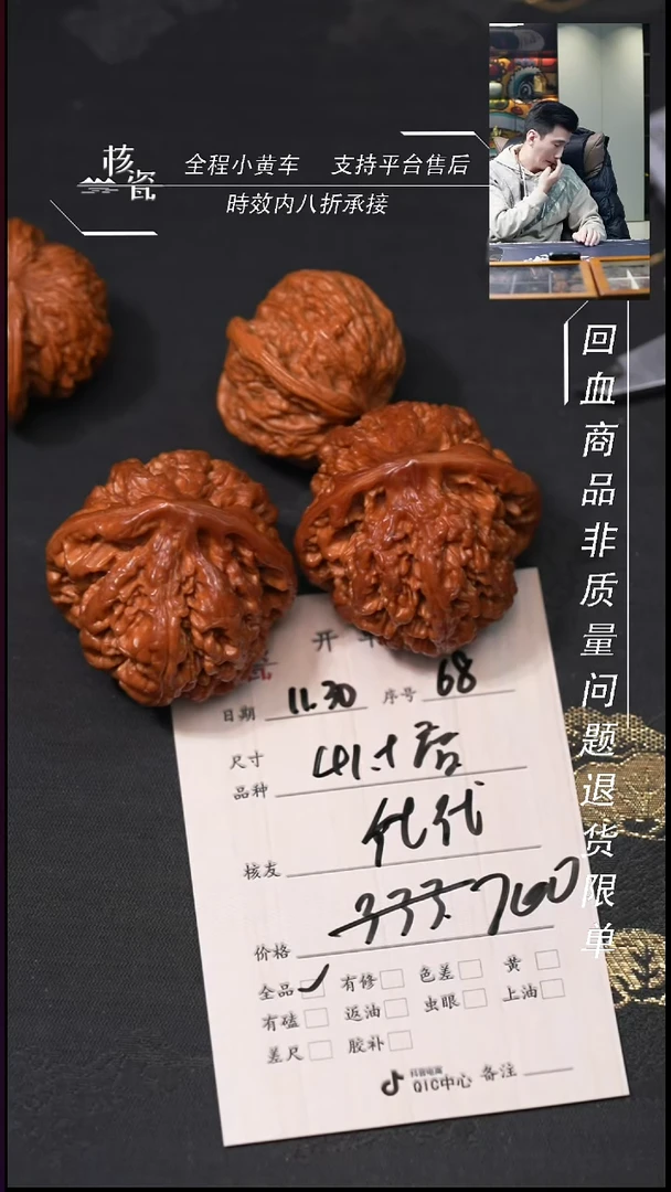 把件文玩核桃代****02对打包68