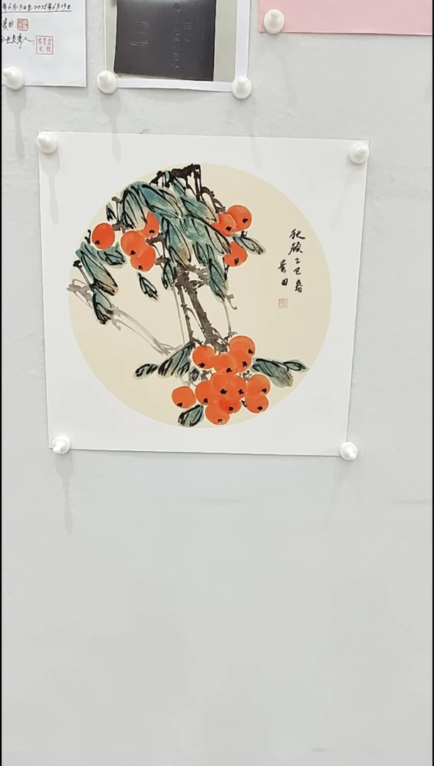 国画李贵田 秋硕 1.6平尺