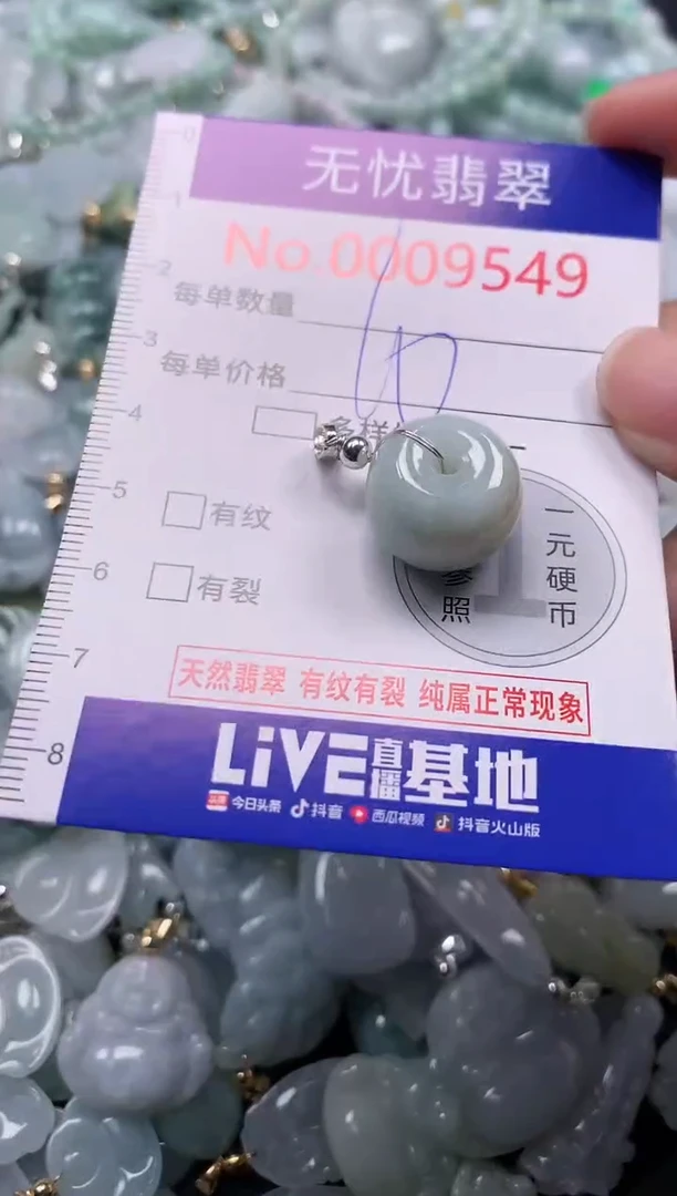 吊坠(不含链)未镶嵌翡翠9549