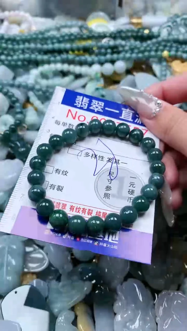 【闪购商品】翡翠吊坠(不含链)未镶嵌7557