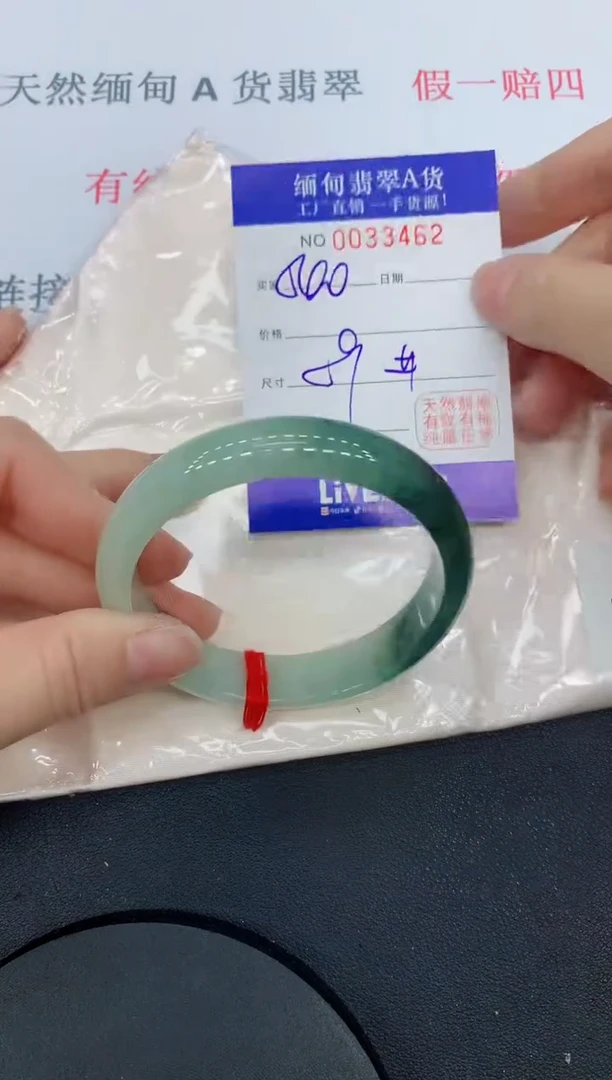 未镶嵌手镯翡翠3462缅甸翡翠手镯