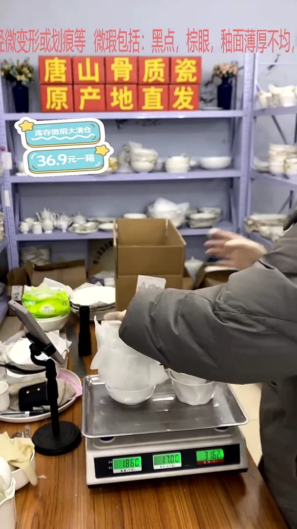 骨瓷加单A180号箱微瑕福利嘉蓝骨质瓷****-****