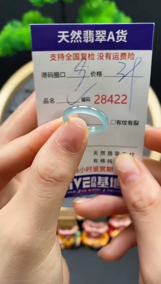 【闪购商品】翡翠戒指未镶嵌天然翡翠戒圈8422
