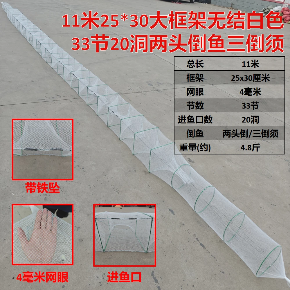 白色纯手工缝制精品网笼黄鳝泥鳅专用地笼