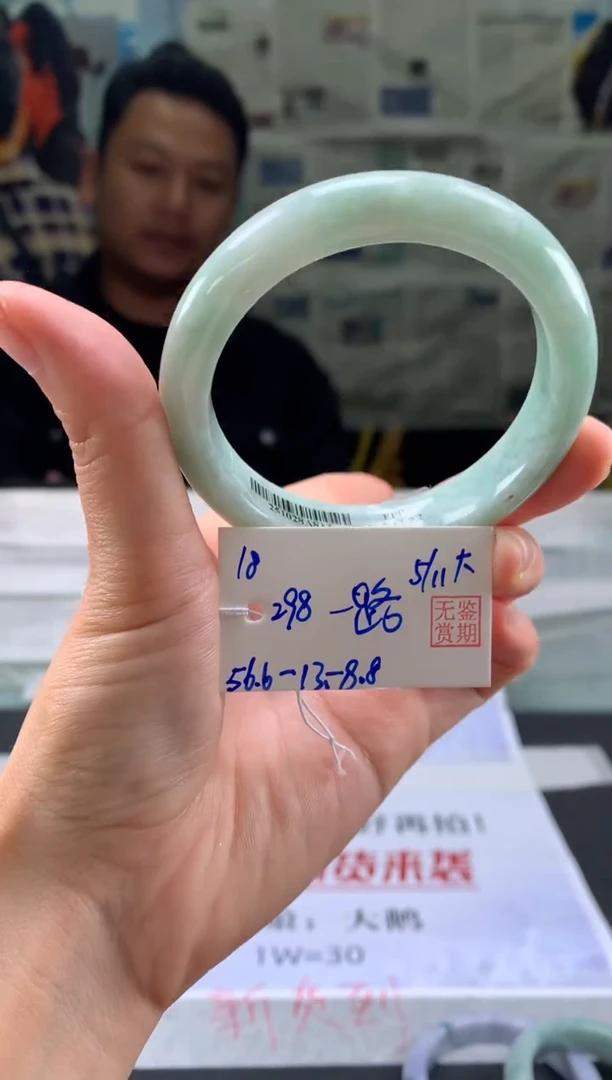 未镶嵌手镯翡翠一**杨翡翠手镯 下单联系小耳机#18