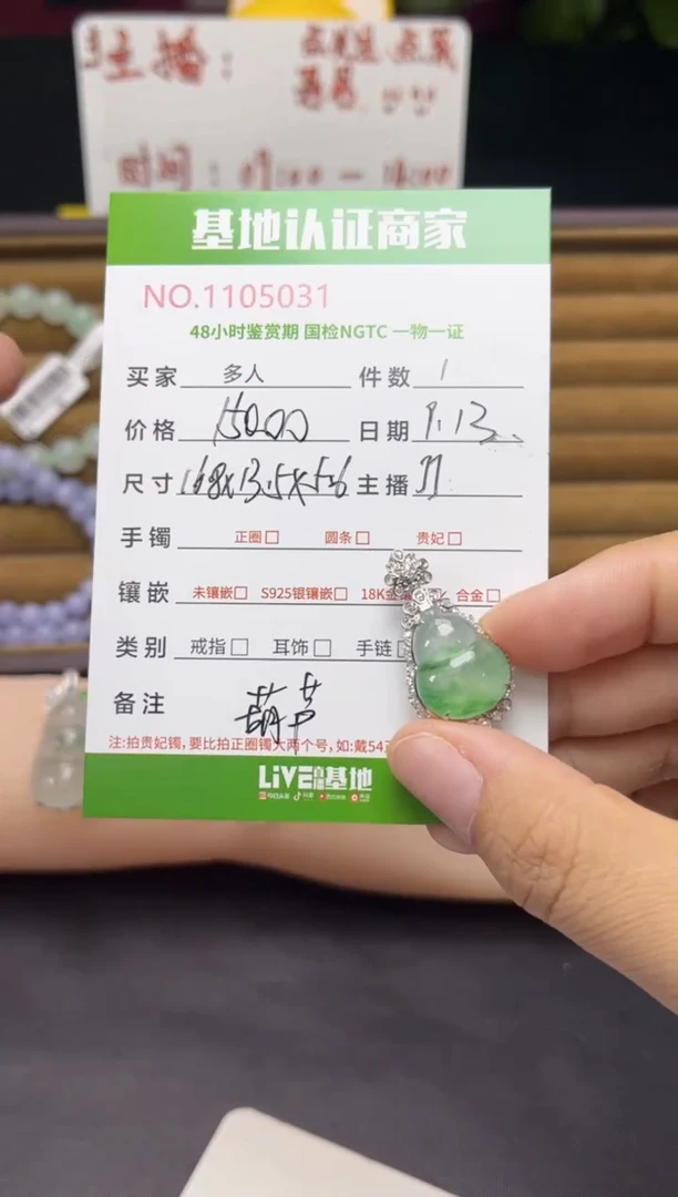 吊坠(不含链)18K金镶嵌翡翠多人