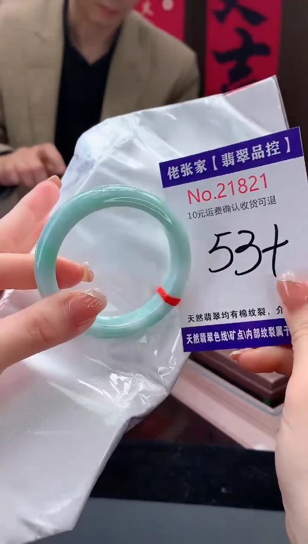 【闪购商品】翡翠手镯未镶嵌天然缅甸A货翡翠