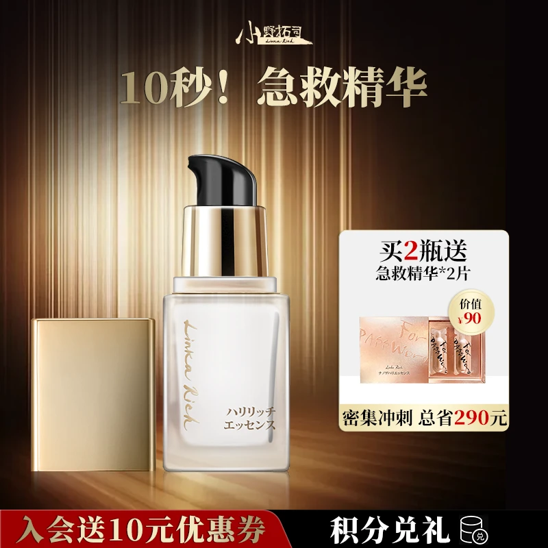 【官方】小野拓司贴妆急救精华!卡粉卡纹!明星化妆师同款