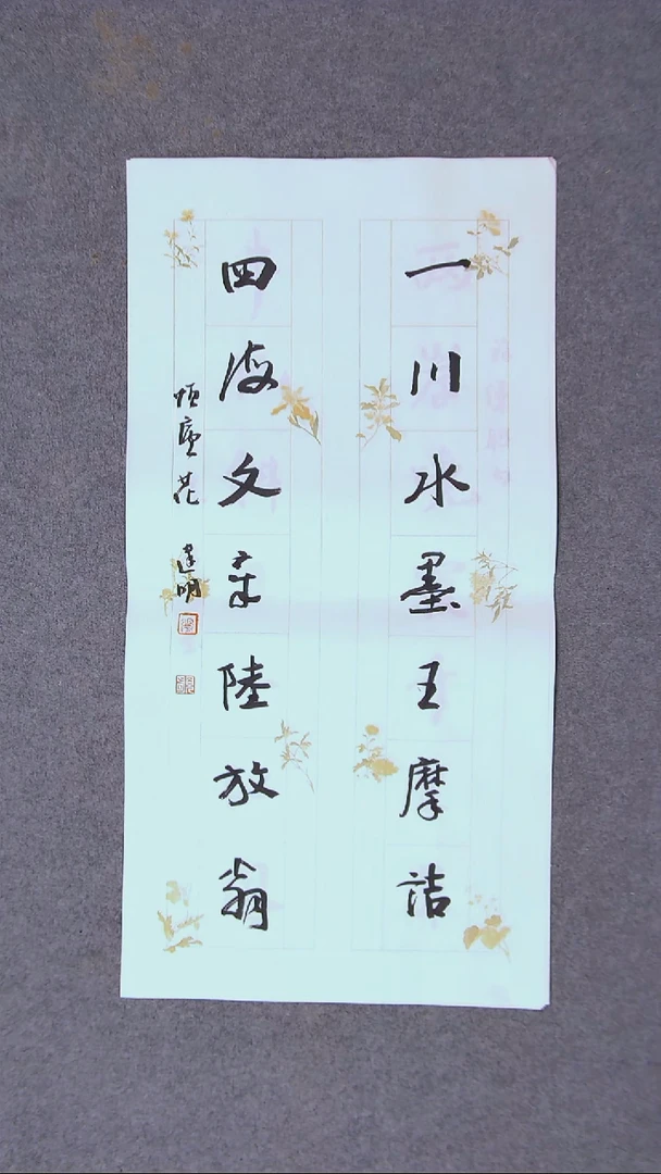 书法花建明   河北69*34尺寸