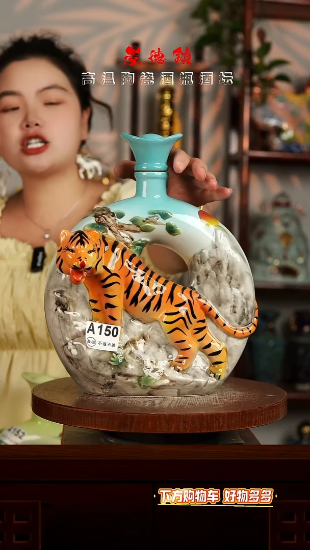景德镇垚晶陶瓷微瑕3斤A150