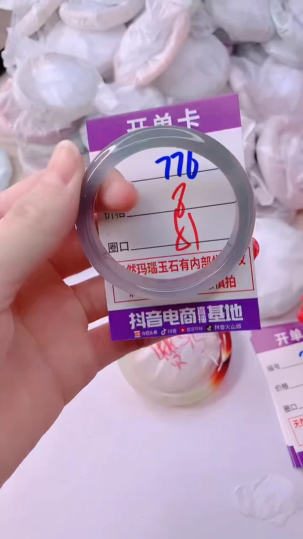手镯玛瑙/玉髓未镶嵌776