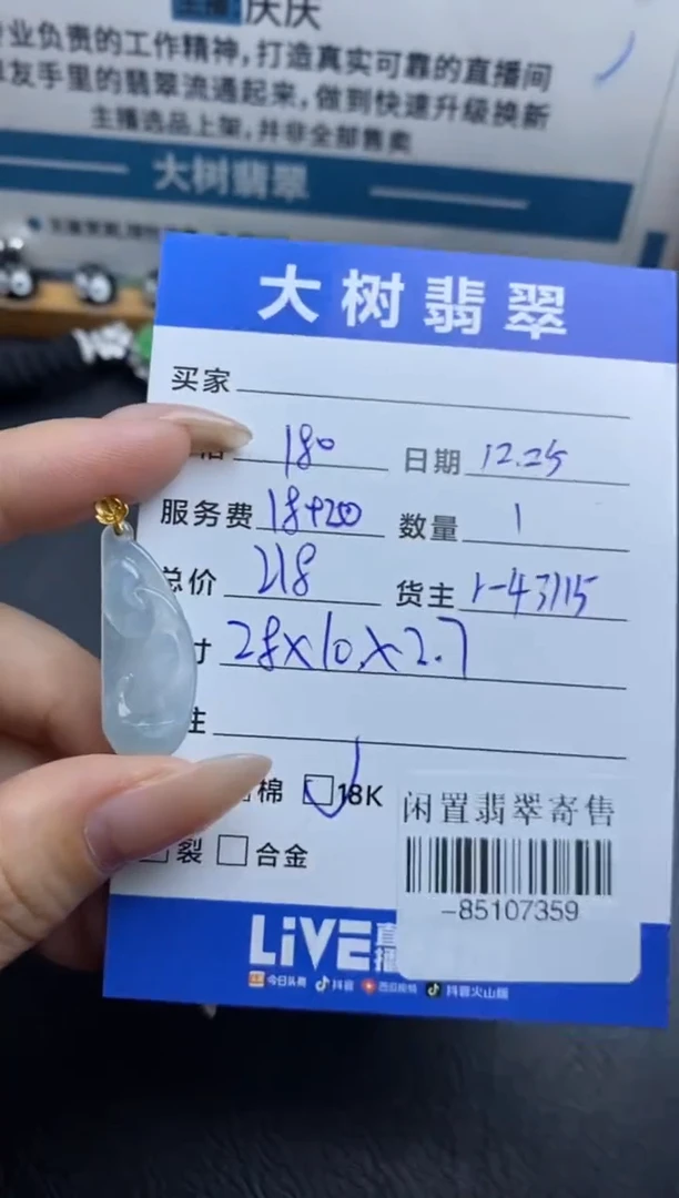 颈饰18K金镶嵌翡翠-85107359