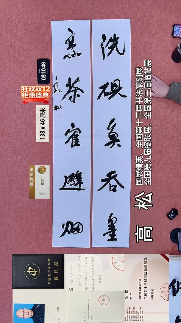 书法21    高老师书法作品