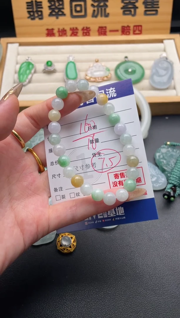 未镶嵌手串翡翠10147048