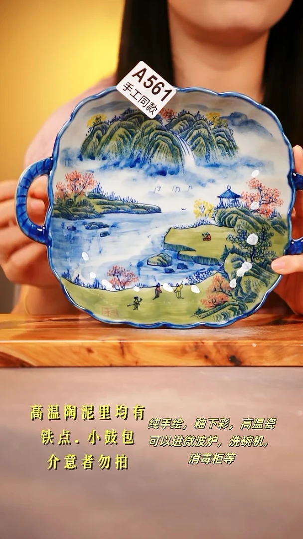 其他A561陶然集器瓷器