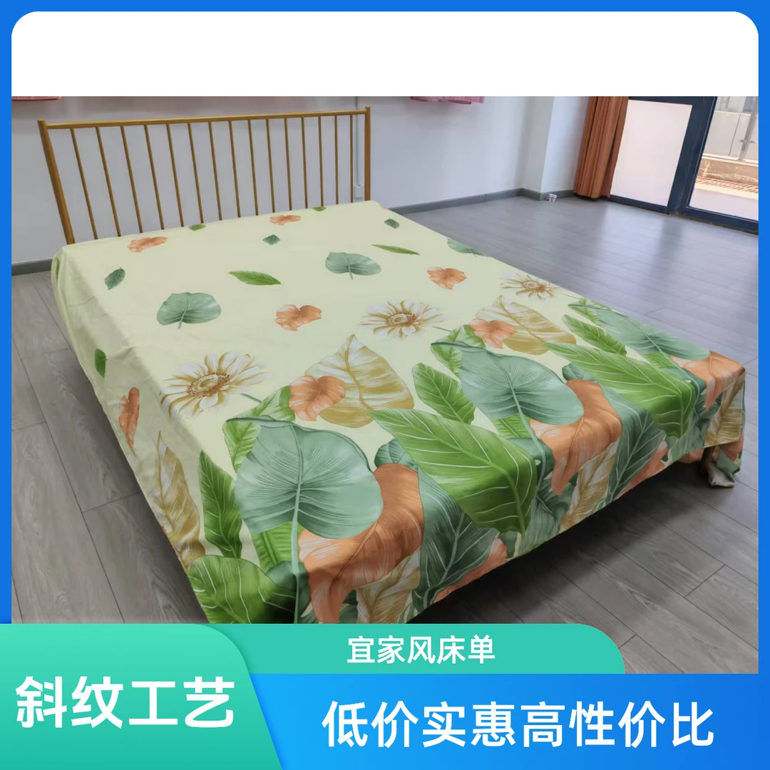 荷塘月色床单230cm*240cm