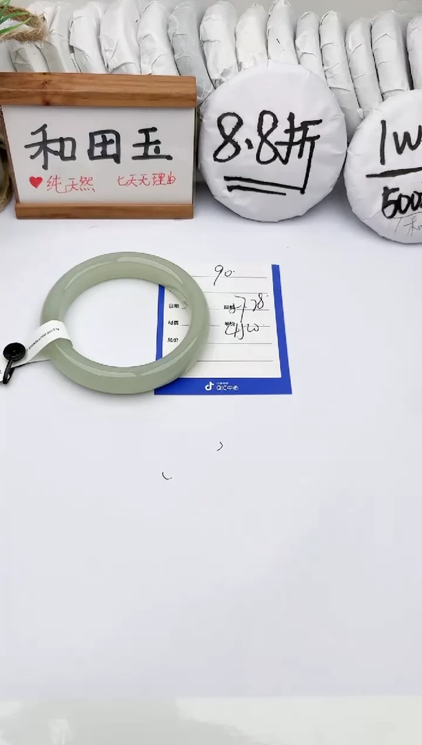 未镶嵌手镯和田玉玉轩阁90
