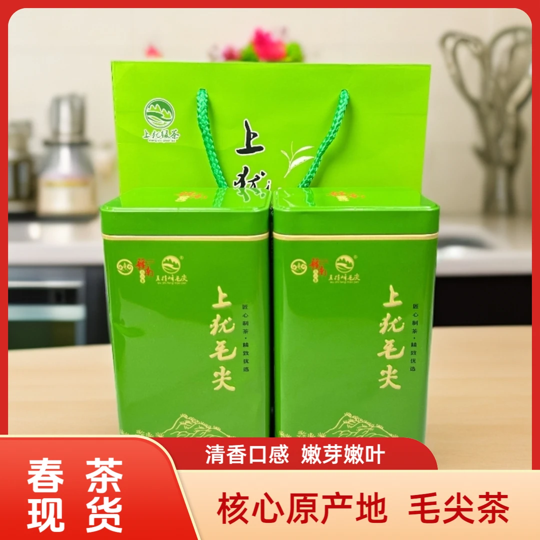【新茶叶】茶叶2025年新茶毛尖茶叶绿茶品质好茶清香上犹高山茶C6