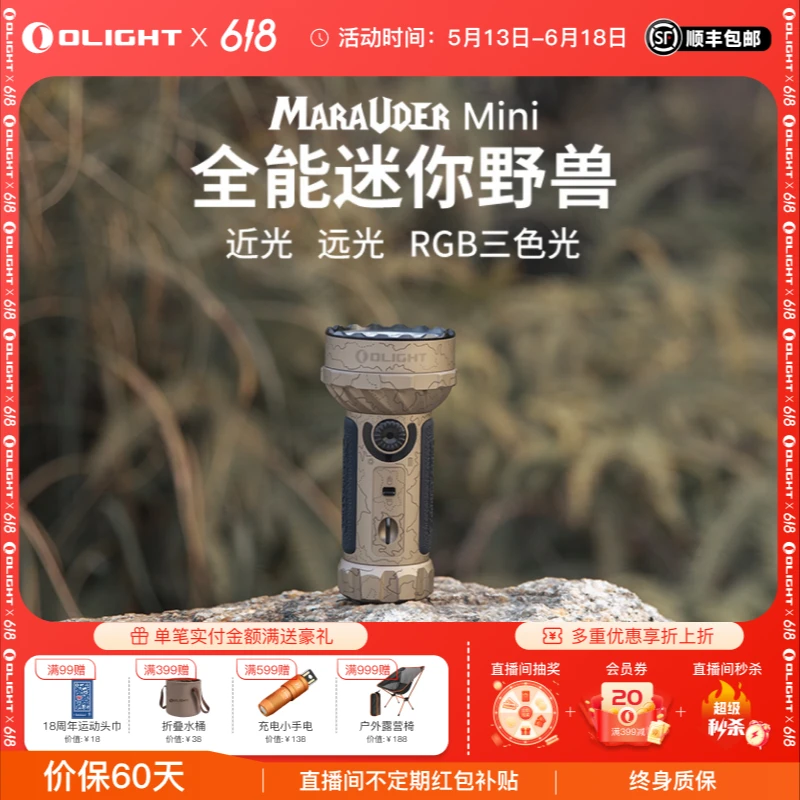 OLIGHT【远泛一体】五光掠夺者Mini远射7000流明超亮强光手电筒