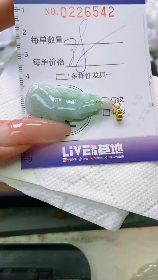 翡翠未镶嵌颈饰闪购0226542