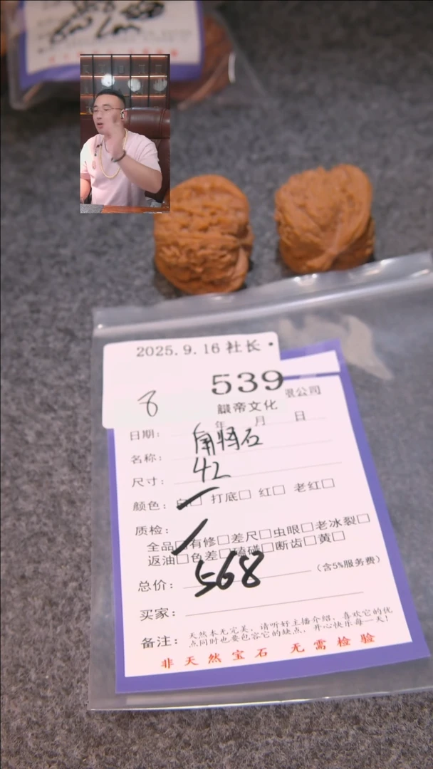 把件文玩核桃云*南疆石539諘帝文化