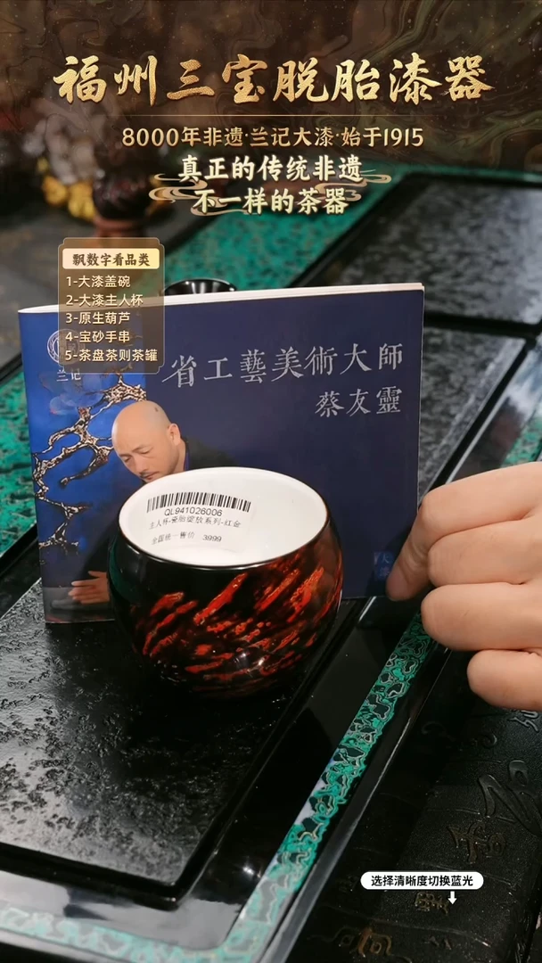 兰记手工漆器-一物一拍 以商品图片为主