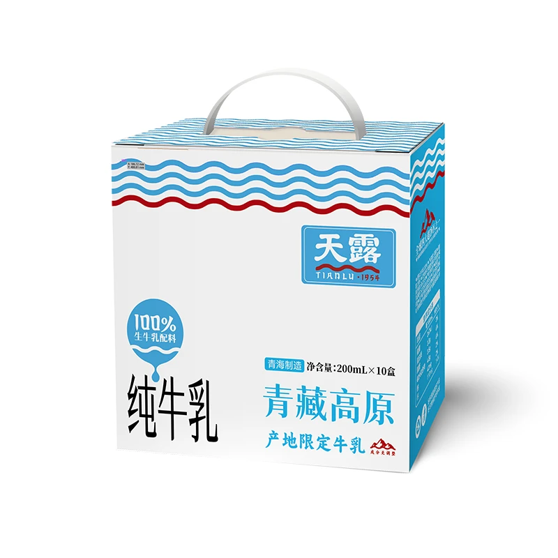 【10.23到期】青海天露产地限定纯牛奶200ml*10盒青藏高原天然奶源