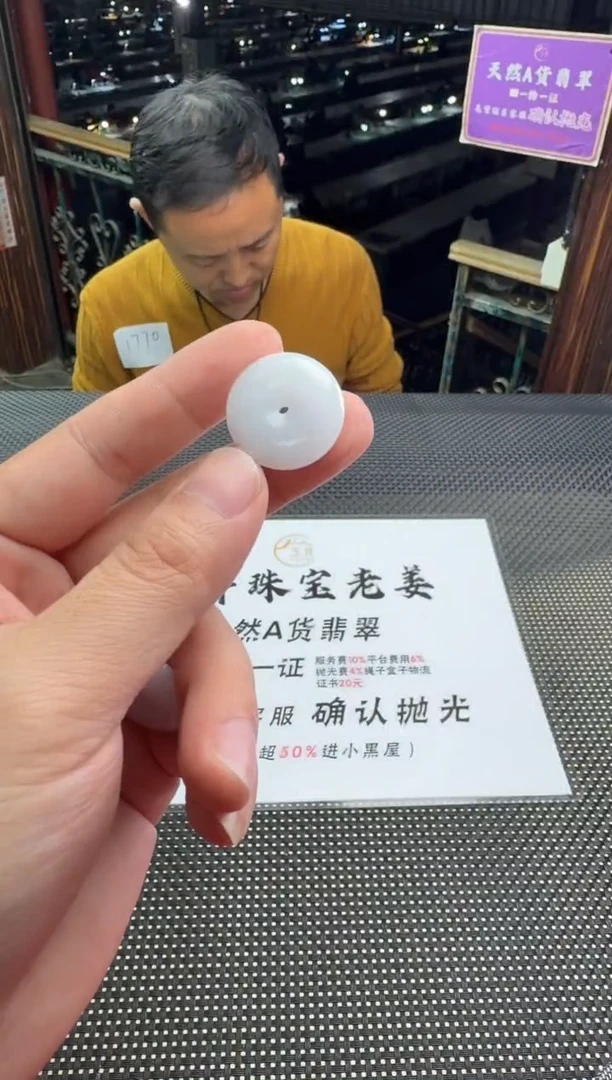 未镶嵌定制翡翠人****稳--013753