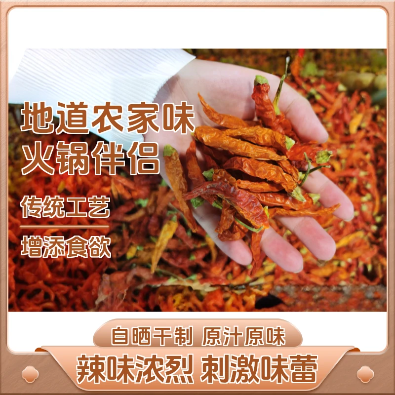 干土辣椒特辣黄小米椒干辣椒江西赣南老品种自晒干野山椒农家自产