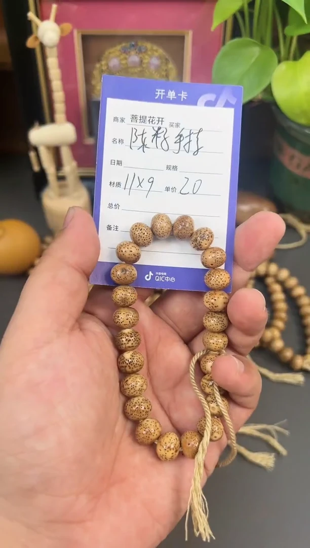 吊坠星月菩提