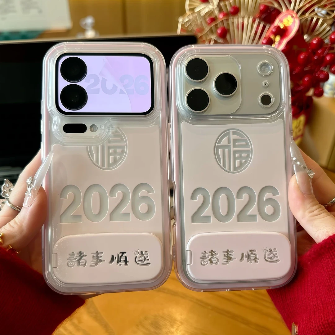 福字2026适用于苹果16/17promax手机壳VIVO华为p70OPPO小米17女壳