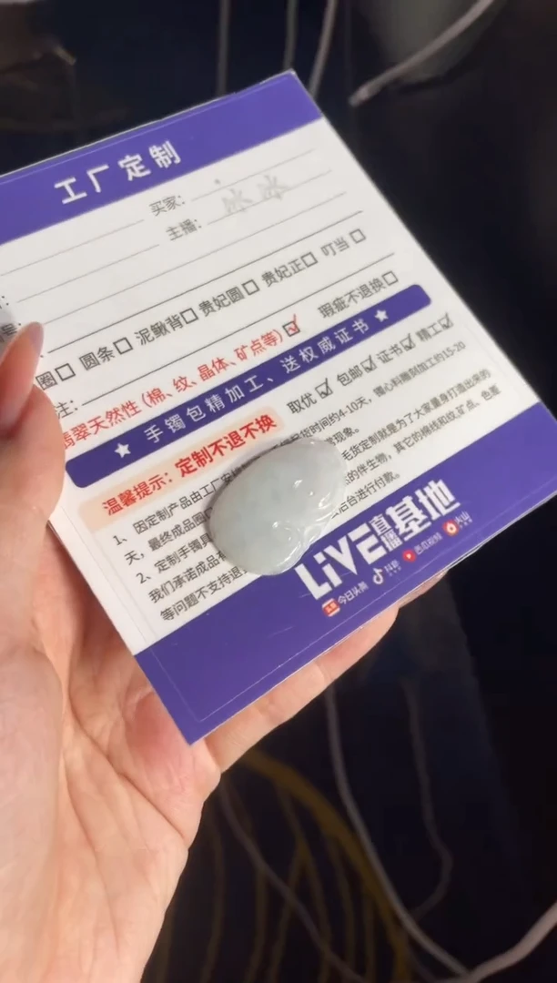 未镶嵌挂件翡翠空*盏翡翠如意