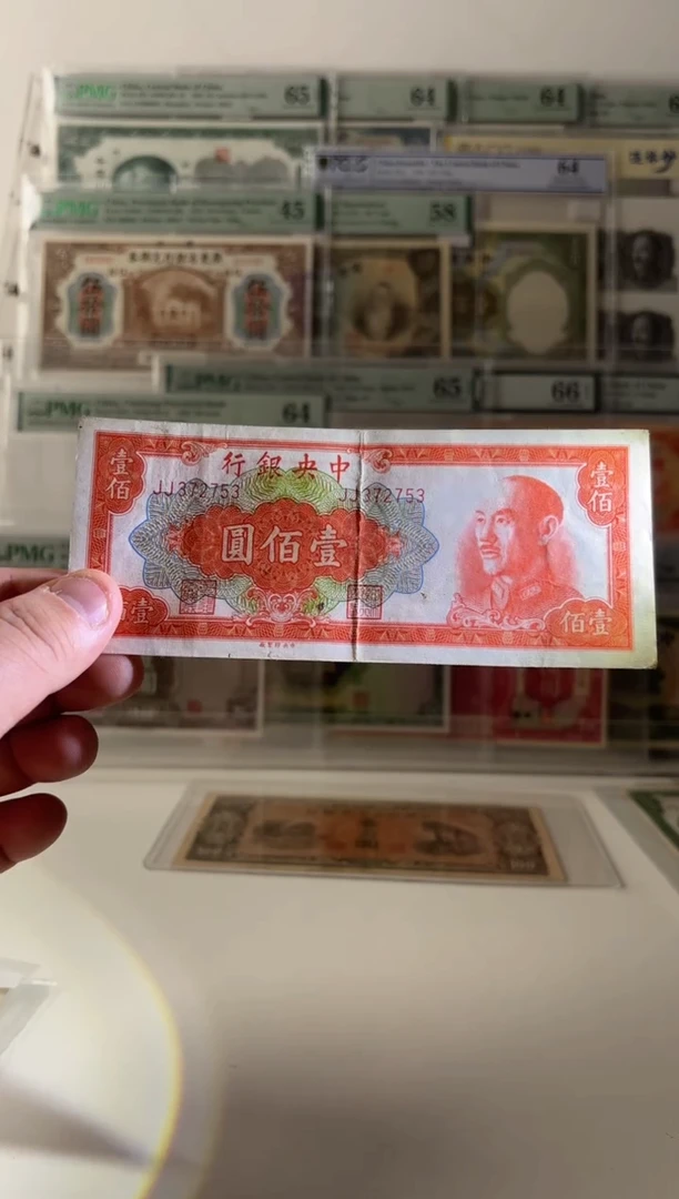 中央银行壹佰圆金圆券372753