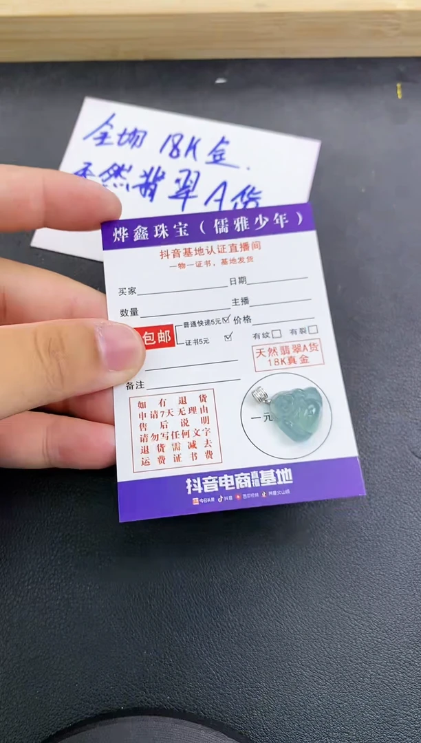 颈饰18K金镶嵌翡翠天然翡翠A货赠皮绳