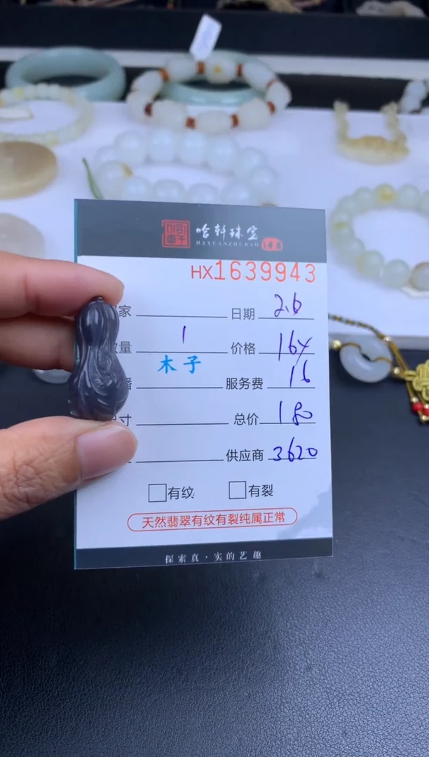 【闪购商品】和田玉挂件未镶嵌哈轩 挂件1