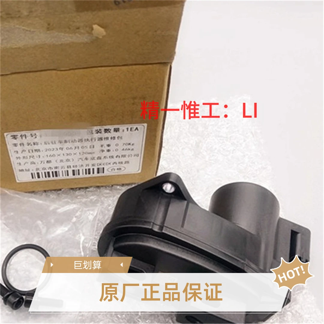 凯迪拉克XT5 CT4后刹车分泵电机 手刹马达驻车制动器电机原厂正品