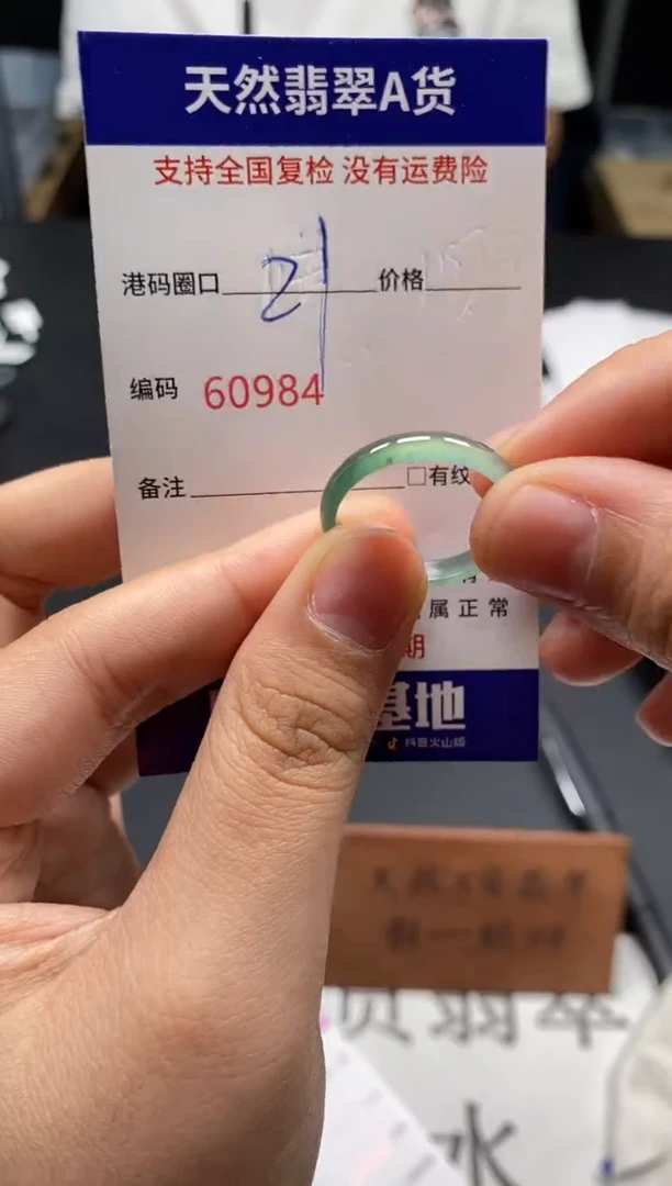 未镶嵌戒指翡翠天然A货翡翠0984