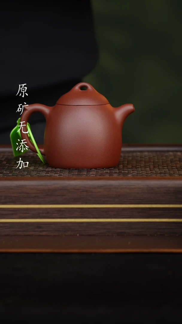 【闪购商品】宜兴原矿无添加紫砂壶龙血砂秦权150