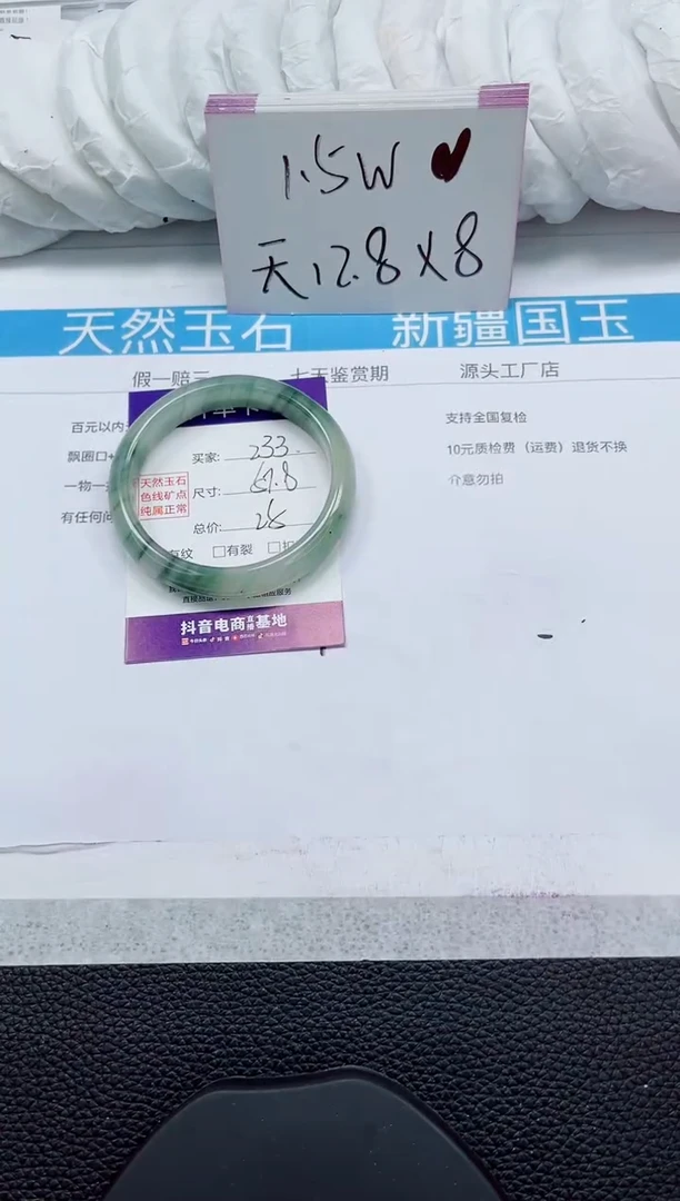 未镶嵌手镯石英质玉233-57/58