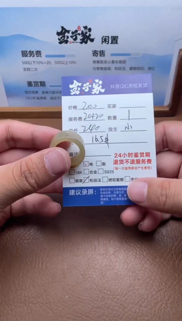 未镶嵌戒指和田玉506891620