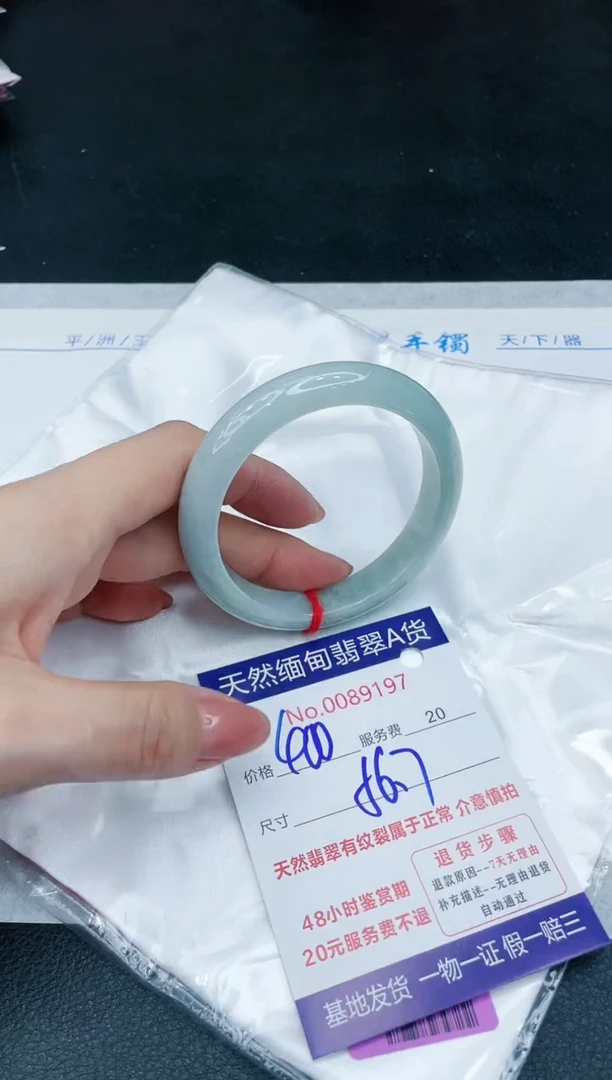 【闪购商品】翡翠手镯未镶嵌1111111111