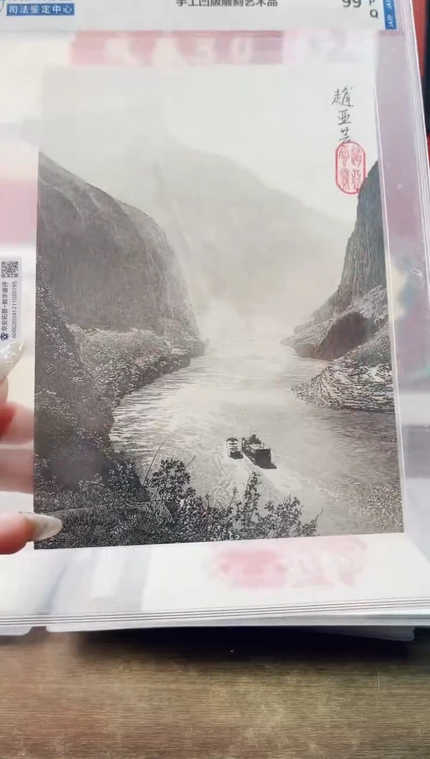 【闪购商品】精品手工钢凹版雕刻艺术作品-小三峡