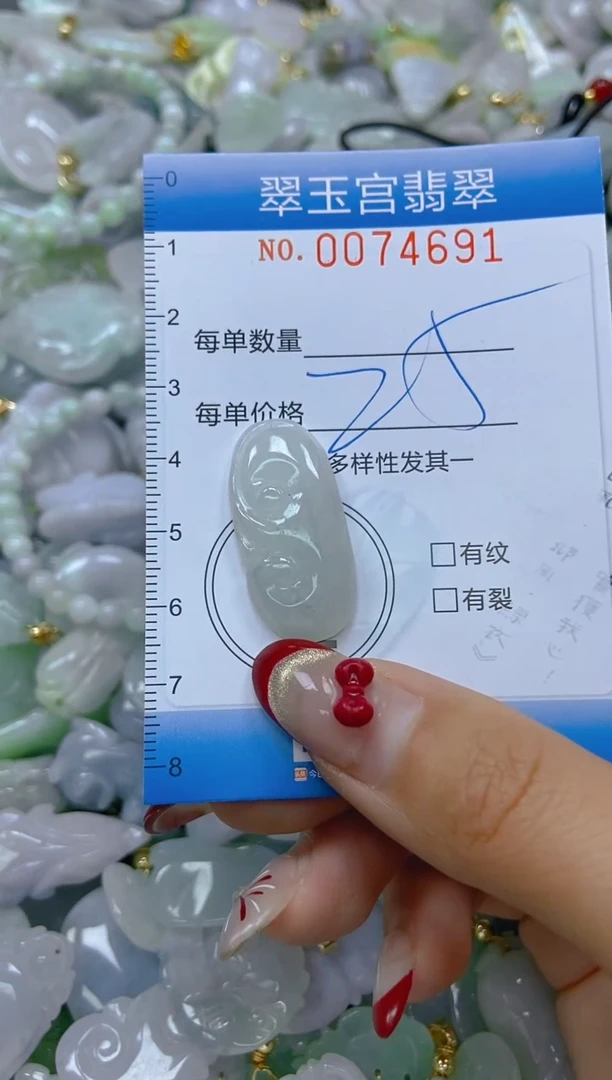 【闪购商品】翡翠颈饰未镶嵌闪购0074691