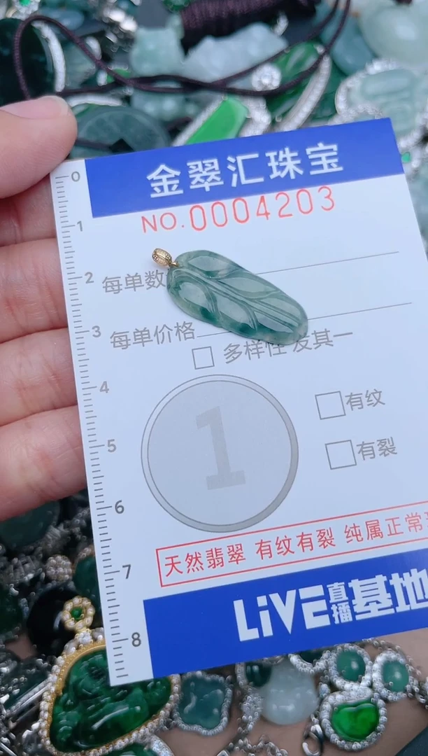 【闪购商品】翡翠颈饰未镶嵌4203.....