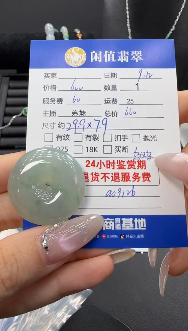 未镶嵌挂件翡翠翡翠挂件