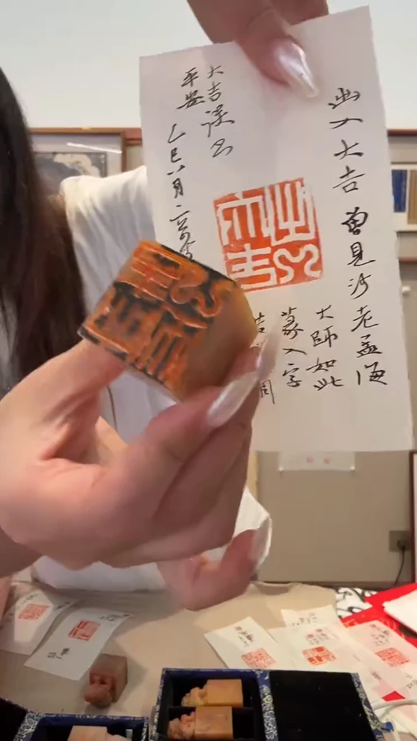 老挝石印石J夏老师篆刻印章一枚 出入大吉